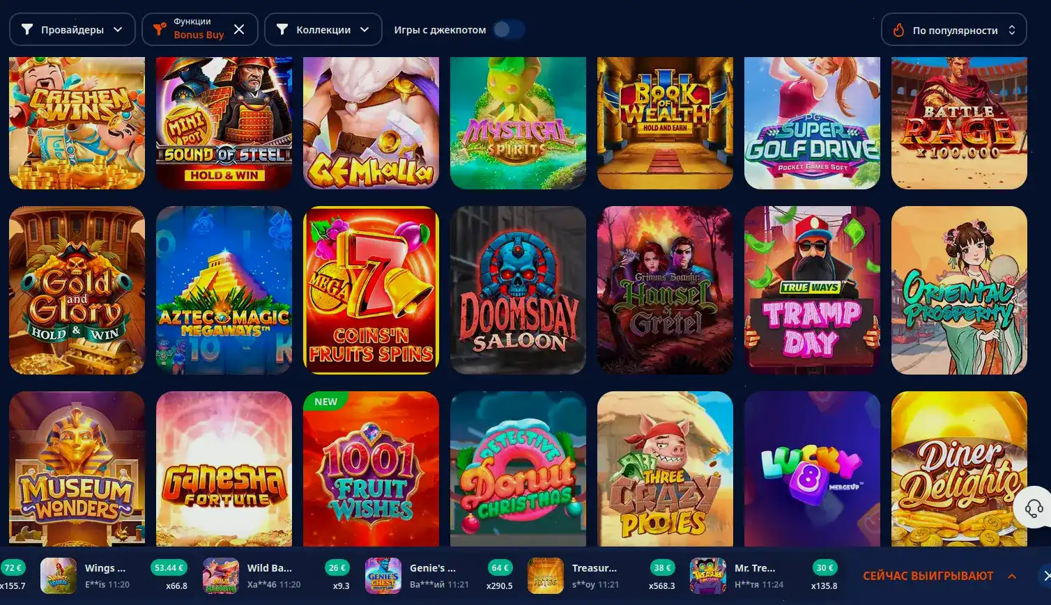 Vostok casino мобильное приложение